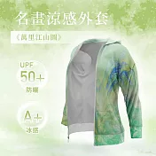 翡冷翠文創名畫涼感外套《萬里江山圖》(S-XL) S 萬里江山圖