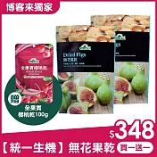 【統一生機】無花果乾 200g/袋