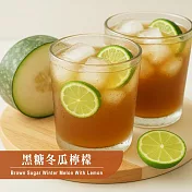 《歐可茶葉》黑糖冬瓜檸檬