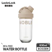【樂扣樂扣】NOBLE搖搖杯 830ml 奶茶棕