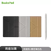 博客來【BooksPad】專屬保護殼(三色任選)+白色觸控電磁筆 | 兩件優惠組 (限量)