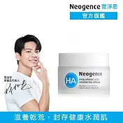 【Neogence 霓淨思】玻尿酸保濕水平衡潤澤霜50ML