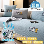 【好拾選物】透氣沁涼肉球喵天使沙發套-70*70cm -藍色