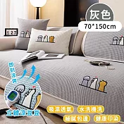 【好拾選物】透氣沁涼肉球喵天使沙發套-70*150cm -灰色