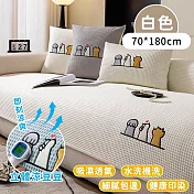 【好拾選物】透氣沁涼肉球喵天使沙發套-70*180cm -白色