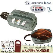 【Kusuguru Japan】日本眼鏡貓 化妝包/小物包 狂歡high咖眼鏡貓-雙拉鍊扣環隨身包/錢包 -綠色