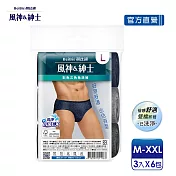 【蓓比適-風神紳士】彩色男性三角免洗褲M-XXL(3件/包x6入) M 藍.深灰.淺灰3色