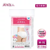 【蓓比適-清秀佳人】零著感三角免洗褲M-XL(5件/包x6入) M 純淨白