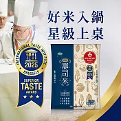 【中興米】 頂級壽司米1.5kg(到期日2026/4/20)