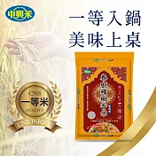 【中興米】泰廚精緻免洗香米1.5kg