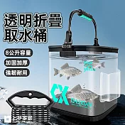 【上手家居】透明折疊取水桶-8L(折疊水桶/活餌桶/誘餌桶/摺疊水桶/露營水桶/活魚桶/釣魚桶) 8L桶+打水繩