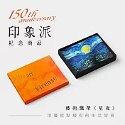 翡冷翠文創印象派藝術飄帶｜梵谷《星夜》