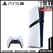 [雙11狂歡購]PlayStation®5 PRO 數位版主機(CFI-7022B01)[台灣公司貨]