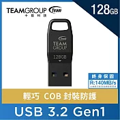 十銓TEAM-S5 隨身碟 USB 3.2 Gen 1 (黑) -128GB