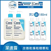 【CeraVe適樂膚】水楊酸煥膚淨嫩潔膚露 473ml*2 獨家特談組(泡沫質地)