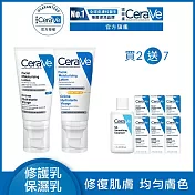 【CeraVe適樂膚】溫和清爽保濕防曬乳(日間溫和保濕乳) SPF30 52ml+全效超級修護乳 52ml 獨家特談組(鎖水保濕)