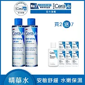 【CeraVe適樂膚】全效極潤修護精華水 200ml*2 獨家特談組(安敏補水)