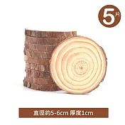 【美好家 Mehome】原木片杯墊 DIY圓木片 松木年輪 小款5-6cm x5片