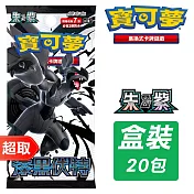 PTCG 朱&紫《擴充包》漆黑伏特 擴充包 ⚘ 寶可夢集換式卡牌遊戲 ⚘ Pokémon Trading Card Game