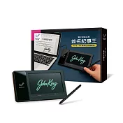 簽名記事王 黑色