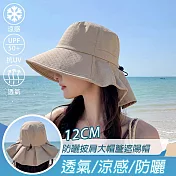 【KISSDIAMOND】涼感透氣大帽檐披肩護頸遮陽帽(KDH-8756) F 卡其
