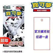 PTCG 朱&紫《擴充包》純白閃焰 擴充包 +官方擴充包任選一件⚘ 寶可夢集換式卡牌遊戲 ⚘ Pokémon Trading Card Game