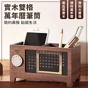 【EZlife】實木多功能萬年曆筆筒