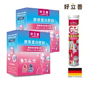 德國 好立善 養顏美容組 (膠原蛋白胜肽 24入隨身包 X2+ 蔓越莓發泡錠X1)