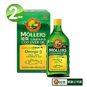 Ｍollers睦樂 鱈魚肝油(檸檬風味)250mlX2瓶 原裝進口 喝的鱈魚肝油 原廠公司貨