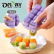 【OMORY】MINI 8格清涼果趣造型製冰盒附蓋- 粉紫