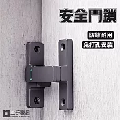 【上手家居】安全門鎖-2套組(門栓/門扣/門閂/拉門鎖/滑門鎖) 灰色2套組