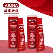 【週週好給利】德國 AJONA 草本小紅牙膏2入組(25ml*2)