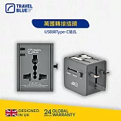 【Travel Blue 藍旅】萬國轉接插頭(USB與Type-C插孔)_TB255