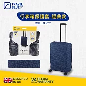 【Travel Blue 藍旅】行李箱保護套-經典款/繽紛款/原色款 L號 經典款