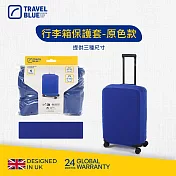 【Travel Blue 藍旅】行李箱保護套-經典款/繽紛款/原色款 L號 原色款