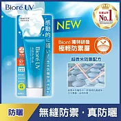 【Biore 蜜妮】含水防曬保濕水凝乳70g 一般型