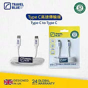 【Travel Blue 藍旅】 Type C to Type C高速傳輸線_TB992