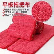 滿天星平板拖把布 通用型替換布 紅色梯型42x14cm 2入