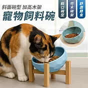 【EZlife】寬口斜面寵物飼料碗木架組(晶格陶瓷碗+架子) 藍色
