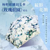 翡冷翠文創極輕碳纖羽毛傘|綻影花韻|《玫瑰莊園》藍色