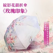 翡冷翠文創綻影花韻折傘《玫瑰印象》