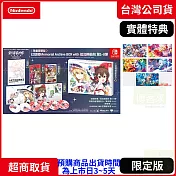 預購 7/31發售 NS 任天堂 Switch 東方彈幕神樂 失落幻想 with 追加樂曲包 限定版 中文版 台灣公司貨