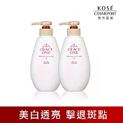 【KOSE 極上活妍】緊緻淨斑美容液 230ml-2入組 (美白/提亮/淡紋/臉部乳液/身體乳)