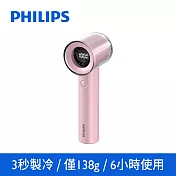 PHILIPS 飛利浦 高速100檔手持風扇 三色可選 ACR3222  櫻粉