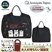 【Kusuguru Japan】日本眼鏡貓  大款肩背傘繩包 戶外輕量防潑水提袋  三種用法的提/背包 - NEKOMARUKE貓丸系列 -黑色