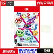 預購 7/10發售 NS2 任天堂 Switch2 魔法氣泡 特趣思 俄羅斯方塊 2S 中文版 台灣公司貨