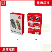 NS2 任天堂 Switch2 副廠周邊 NS2 手把磁吸硬膠透明保護殼 HBS-2816