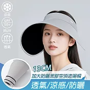 【KISSDIAMOND】加大帽檐防曬黑膠空頂遮陽帽(KDH-Z292) F 銀河灰