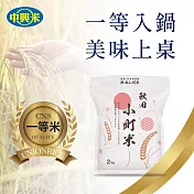 【中興米】 日本秋田小町米2kg (到期日2026/5/1)