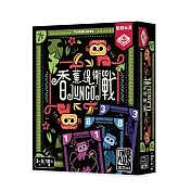2Plus灣加遊戲｜香蕉保衛戰 桌上遊戲